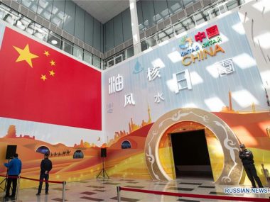 5 ноября открылся 1-й Китайский международный импортный ЭКСПО