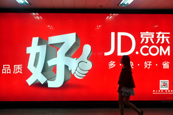 Продажи JD.com во 2 квартале достигли $20 млрд