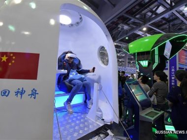 В Китае пройдет масштабная конференция виртуальной реальности
