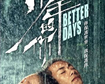 Китайский фильм получил восемь наград