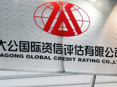 Китайский суд предписал Dagong Global Credit Rating компенсировать дефолты по облигациям