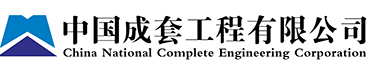 31. China National Complete Engineering Corporation (CCEC)