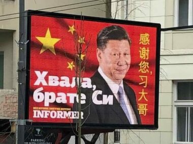 Сербия превращается в новый стратегический хаб Китая
