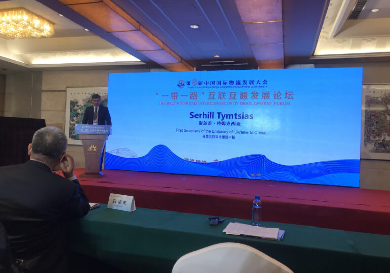 Посольство Украины в КНР приняло участие в конференции CILDC-2021