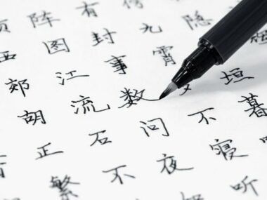 КНР на международном уровне будет продвигать статус китайского в качестве официального языка