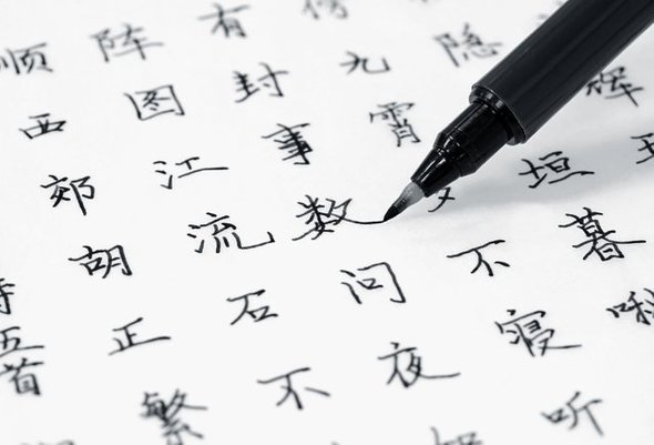 КНР на международном уровне будет продвигать статус китайского в качестве официального языка