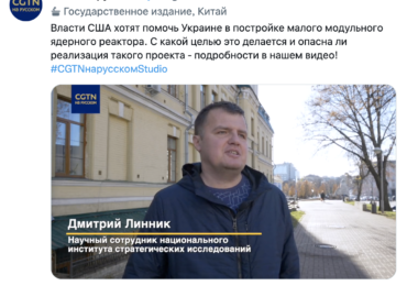 Китайский госканал CGTN выдает за украинских экспертов неизвестных людей