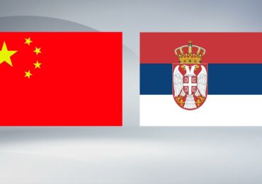 Китай и Сербия заключили соглашение о зоне свободной торговли