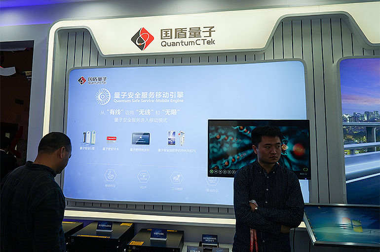 Подразделение China Telecom купит контрольный пакет акций QuantumCTek за $265 млн