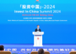 Вице-президент КНР призвал иностранный бизнес больше инвестировать в страну