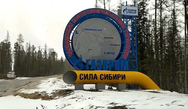 Схема финансирования "Силы Сибири - 2" может быть готова уже в 2026 году