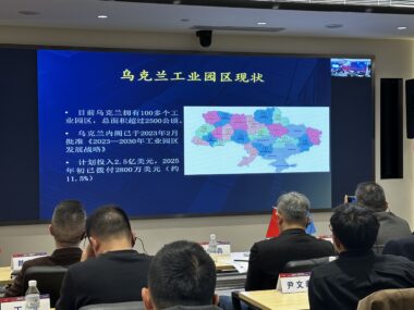 Посольство Украины в КНР  провело бизнес-форум в Шанхае